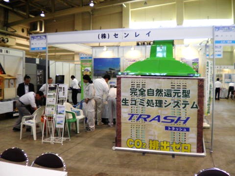 �i���j�Z�����C���S�~�����@TRASH�o�W�I