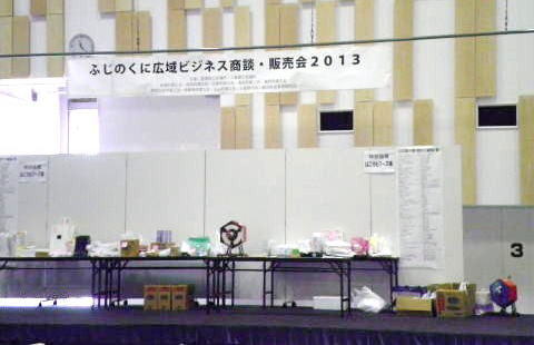 �ӂ��̂��ɍL��r�W�l�X���k�E�̔���X�e�[�W