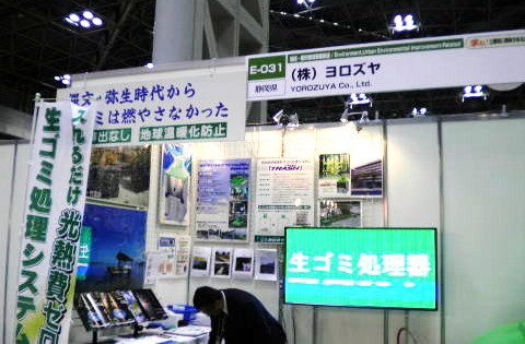 ������Ƒ����WJISMEE�ɐ��S�~�����@�g���b�V���W��