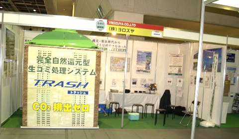 ���S�~�����@�g���b�V���u�[�X�W��