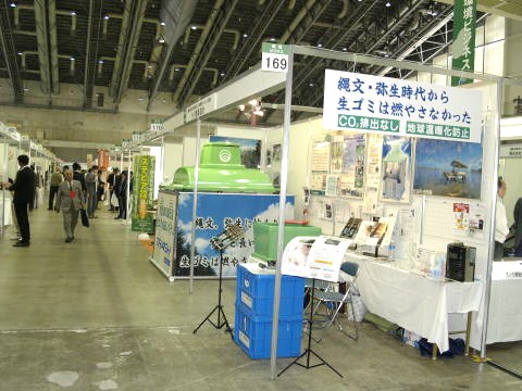 �k�����񂫂�r�W�l�X�X��2012�ɐ��S�~�����@�g���b�V���W��