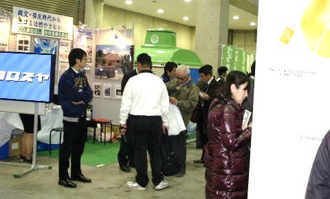 �G�R�v���_�N�c2012���S�~�����@�g���b�V���W�����i