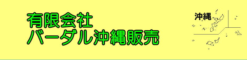 �L����Ѓo�[�_������̔��@�g���b�V���̔��X