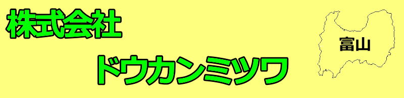 ������Ѓh�E�J���~�c���@�g���b�V���̔��X