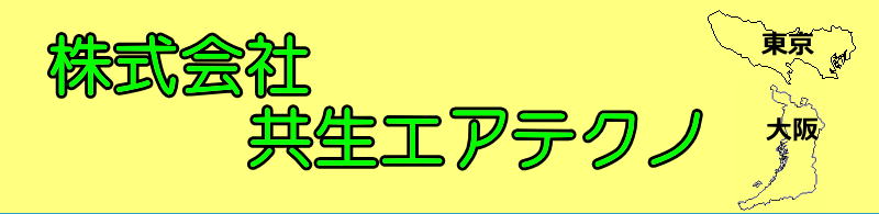 ������Ћ����G�A�e�N�m�@�g���b�V���̔��X