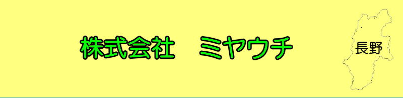 ������Ѓ~���E�`�@�g���b�V���̔��X