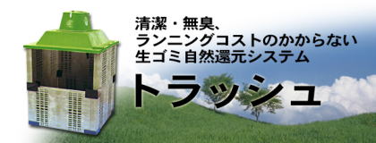 �g���b�V�� ��ʊ��T�[�r�X