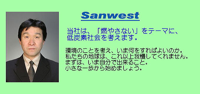 �T���E�G�X�g�������